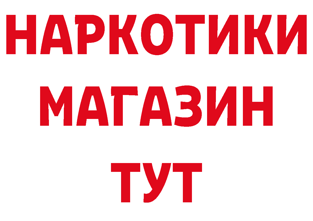 БУТИРАТ бутандиол как зайти площадка кракен Заречный