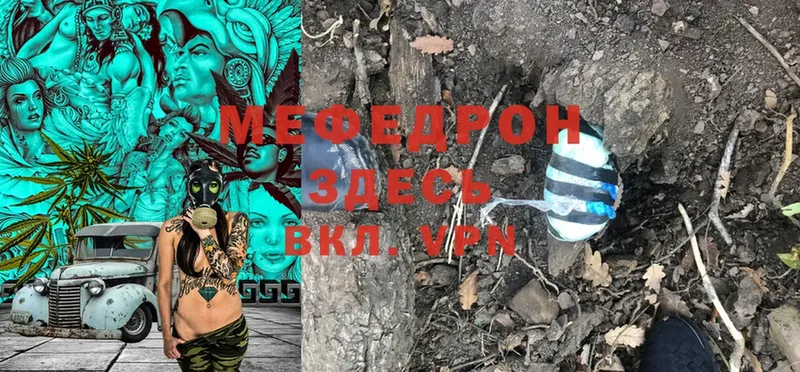 где продают   Заречный  Мефедрон mephedrone 