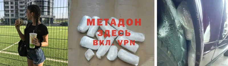 купить   Заречный  гидра рабочий сайт  МЕТАДОН methadone 